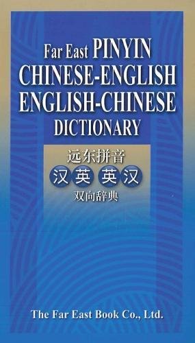 Stock image for Far East Pinyin English-Chinese Chinese-English Dictionary (English and Chinese Edition) for sale by SecondSale