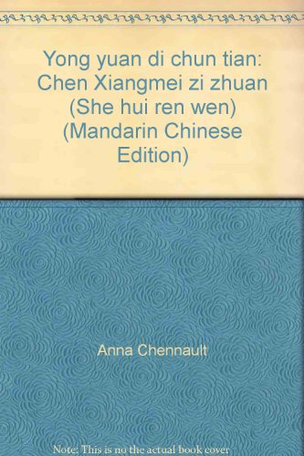 Stock image for Yong yuan di chun tian: Chen Xiangmei zi zhuan (She hui ren wen) (Mandarin Chinese Edition) for sale by ThriftBooks-Atlanta