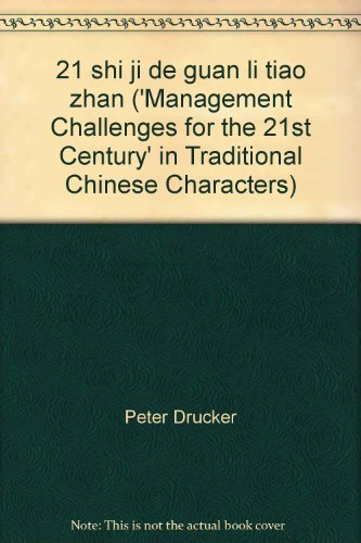 Stock image for 21 shi ji de guan li tiao zhan (Management Challenges for the 21 for sale by Hawking Books