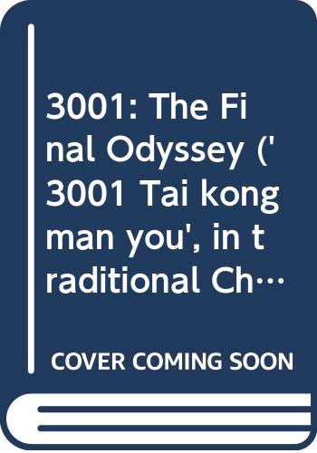 9789576216992: 3001: The Final Odyssey ('3001 Tai kong man you', in traditional Chinese, NOT in English)