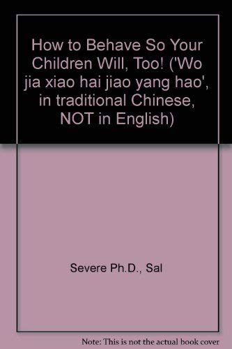 9789576217753: How to Behave So Your Children Will, Too! ('Wo jia xiao hai jiao yang hao', in traditional Chinese, NOT in English)