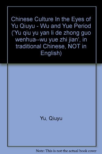 Beispielbild fr Chinese Culture In the Eyes of Yu Qiuyu - Wu and Yue Period ('Yu qiu yu yan li de zhong guo wenhua--wu yue zhi jian', in traditional Chinese, NOT in English) zum Verkauf von medimops