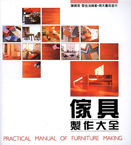 Stock image for  製大 for sale by Magus Books Seattle