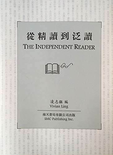 9789576384127: Independent Reader, the