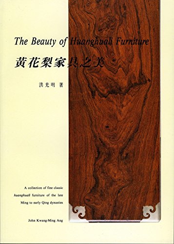 9789576384271: The Beauty of Huanghuali Furniture