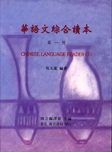 Stock image for Chinese Language Reader (Pt. 1&2) for sale by Books From California