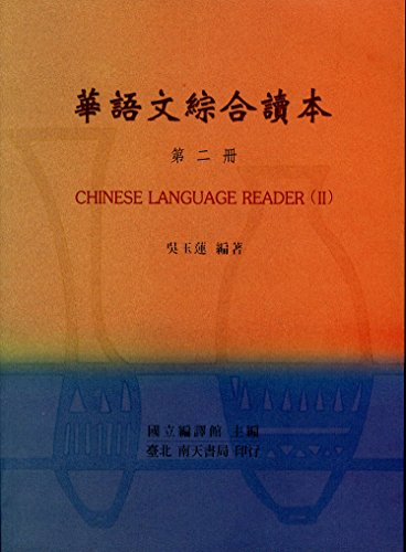 Stock image for Chinese (Pt. 1&2) for sale by Books From California