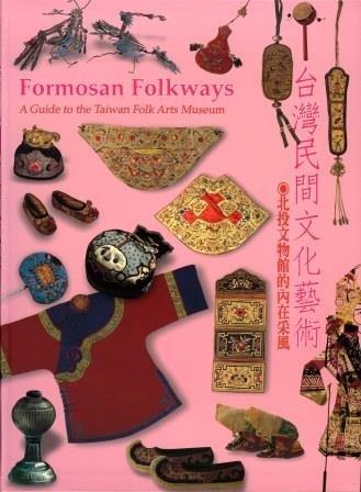Stock image for Formosan Folkways: A Guide to the Taiwan Folk Arts Museum for sale by HPB-Ruby