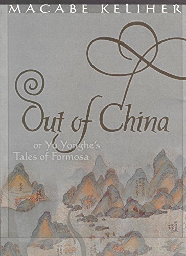 Stock image for Out of China: Yu Yonghes Tales of Formosa for sale by Zoom Books Company