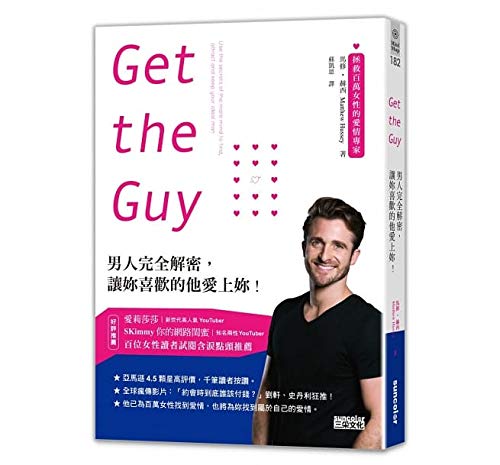 Beispielbild fr Get the Guy--??????,?????????!? zum Verkauf von Reuseabook