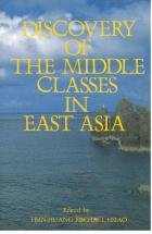 9789576711930: Discovery of the Middle Chinese in East Asia