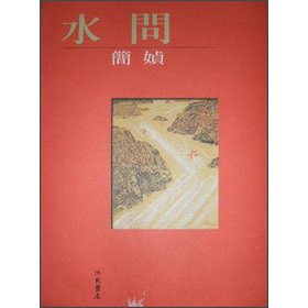 Stock image for Water asked (Traditional Chinese Edition) for sale by Ammareal
