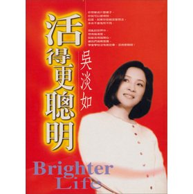 9789576795671: Live smarter - self pioneering 62(Chinese Edition)