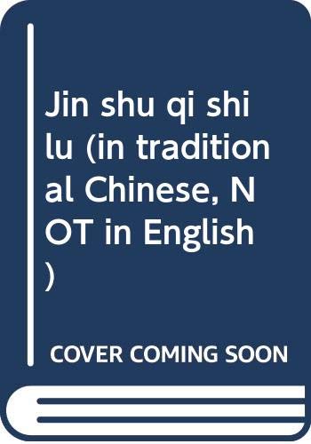 Imagen de archivo de "Jin shu qi shi lu (in traditional Chinese, NOT in English)" a la venta por Hawking Books