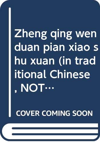 Imagen de archivo de Zheng qing wen duan pian xiao shu xuan (in traditional Chinese, NOT in English) a la venta por -OnTimeBooks-