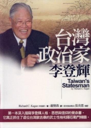 Stock image for Taiwan's Statesman: Lee Teng Hui and Democracy in Asia for sale by Book House in Dinkytown, IOBA