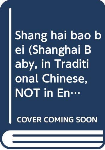 Imagen de archivo de Shang hai bao bei (Shanghai Baby, in Traditional Chinese, NOT in English) a la venta por ThriftBooks-Dallas