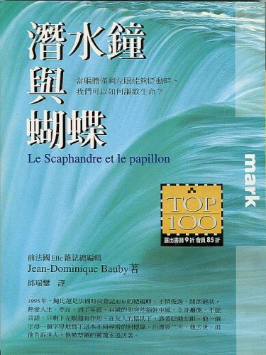 Imagen de archivo de Le Scaphandre et le Papillon / The Diving Bell and the Butterfly (in Chinese) a la venta por Better World Books