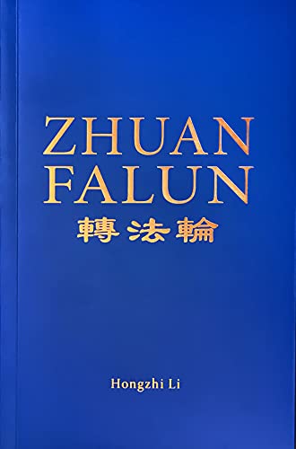 9789578632325: ZHUAN FALUN (2018 English Edition)