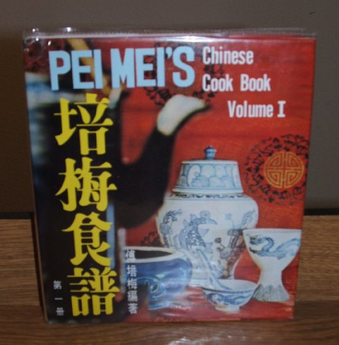 Beispielbild fr Pei Mei's Chinese Cookbook Volume I ('Pei mei shi pu(1)', in traditional Chinese/English) (English and Mandarin Chinese Edition) zum Verkauf von ThriftBooks-Atlanta