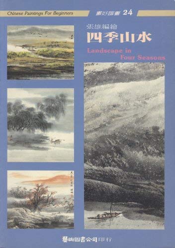 9789579045285: Chinese Paintings For Beginners (Landscape in Four