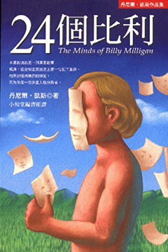 Beispielbild fr 24 Billy(Chinese Edition) zum Verkauf von Half Price Books Inc.