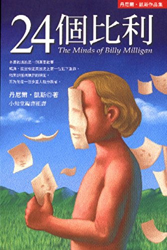 Imagen de archivo de 24 Billy(Chinese Edition) a la venta por Half Price Books Inc.