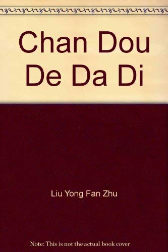 9789579279147: Chan Dou De Da Di