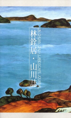 Imagen de archivo de Landscape Journal a la venta por Masalai Press