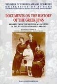 Imagen de archivo de Documents on the History of the Greek Jews: Records from the Historical Archives of the Ministry of Foreign Affairs a la venta por Hourglass Books
