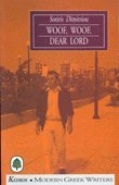 9789600409130: Woof, Woof, Dear Lord: And Other Stories (Modern Greek Writers Series)