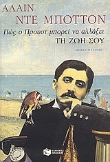 Stock image for pos o proust mporei na allaxei ti zoi sou for sale by WorldofBooks