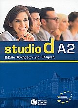 Stock image for studio d a2 for sale by medimops