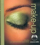 Imagen de archivo de make-up a la venta por medimops
