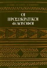 Beispielbild fr Oi Prosokratikoi Filosofoi /the Presocratic Philosophers Greek Edition zum Verkauf von The Second Reader Bookshop