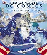 Stock image for i egkyklopaideia dc comics / ? ?????????????? dc comics for sale by medimops