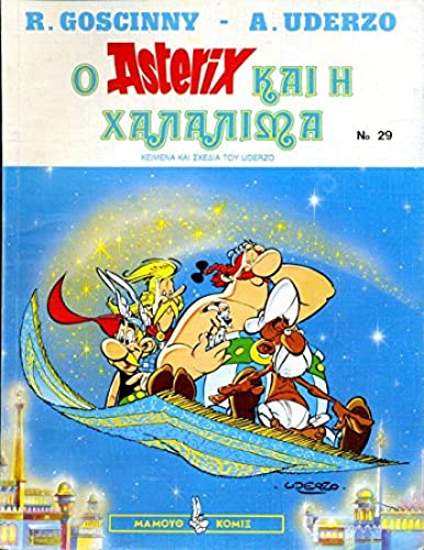 Beispielbild fr Asterix 29. Griechische Ausgabe. ASTERIX CHEZ RAHAZADE. zum Verkauf von medimops