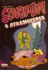 Stock image for scooby-doo: o lykanthropos / scooby-doo: ? ??????????? for sale by WorldofBooks