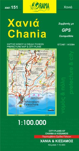 Stock image for Chania 151 orama for sale by Greener Books