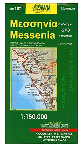 Stock image for Messinia 167 orama for sale by WeBuyBooks