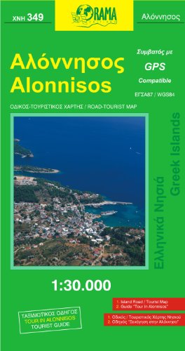 9789604480319: Alonissos (2015)
