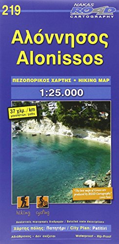 Stock image for Alonissos for sale by Blackwell's