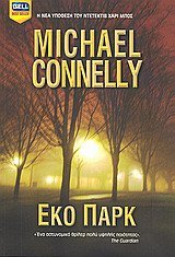 Stock image for eko park / ??? ???? for sale by WorldofBooks