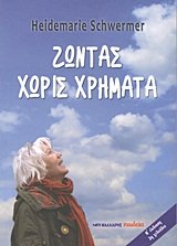 9789604574780: zontas choris chrimata / ζώντας χωρίς χρήματα