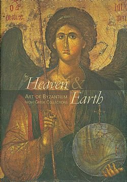 9789604761319: Heaven & Earth: Art of Byzantium from Greek Collections