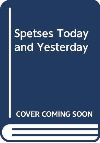 Stock image for Spetses Today and Yesterday for sale by Better World Books