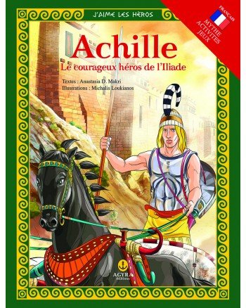9789605472955: Achille, Le Courageux Heros De L' Ilade/Achilles, The Brave Herow Of Iliad (7-11)