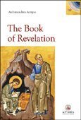 Stock image for The Book of Revelation for sale by Book Trader Cafe, LLC