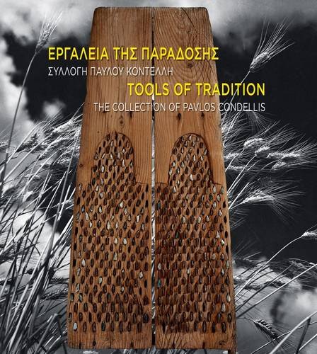 9789606878725: Tools of Tradition: The Collection of Pavlos Condellis