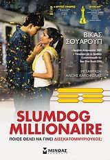 9789606999383: slumdog millionaire